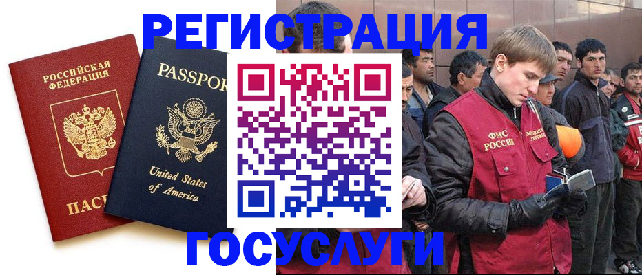 прописка для работы в Новоаннинском