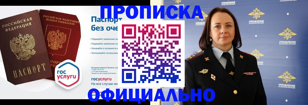 регистрация в Новоаннинском
