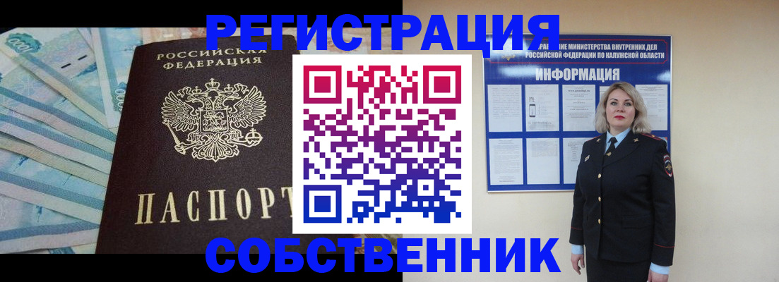 временная регистрация госуслуги в Новоаннинском
