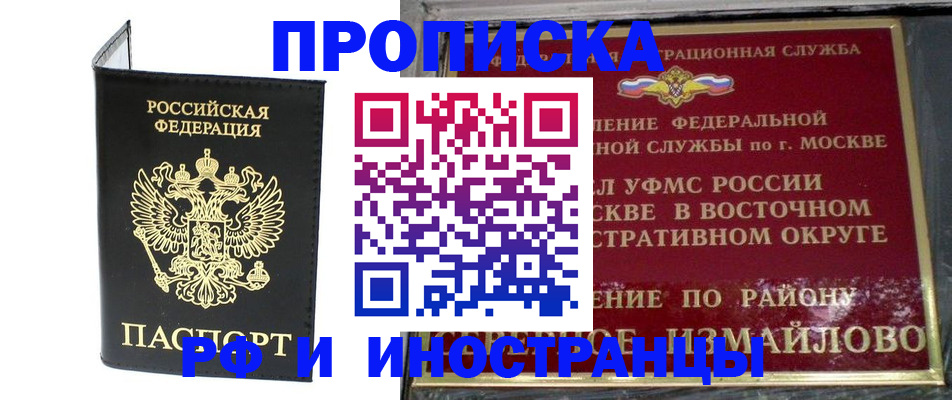 прописка ребенка в Новоаннинском