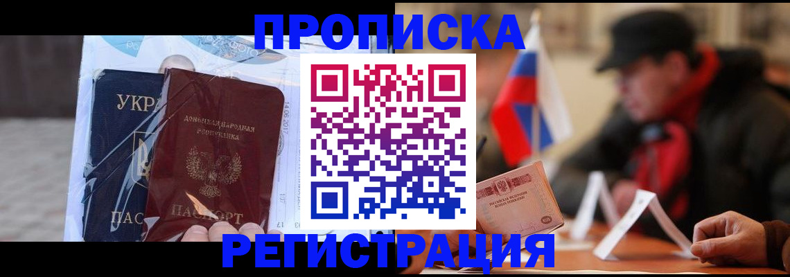 временная регистрация законно в Новоаннинском
