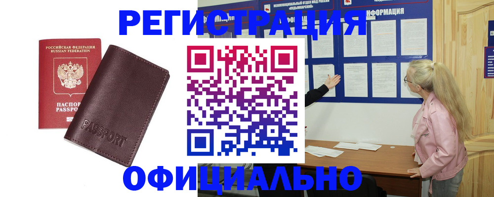 временная регистрация в квартире в Новоаннинском