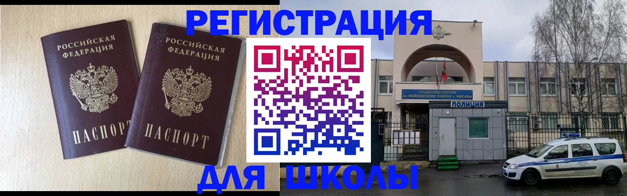 временная регистрация гарантия в Новоаннинском