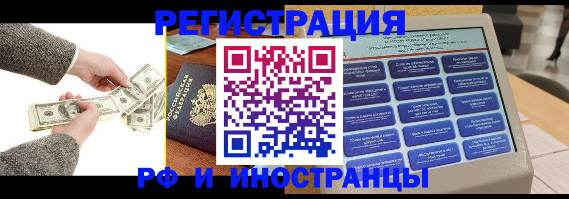 временная регистрация адрес в Новоаннинском