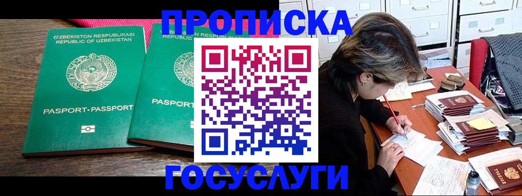 временная регистрация законно в Новоаннинском